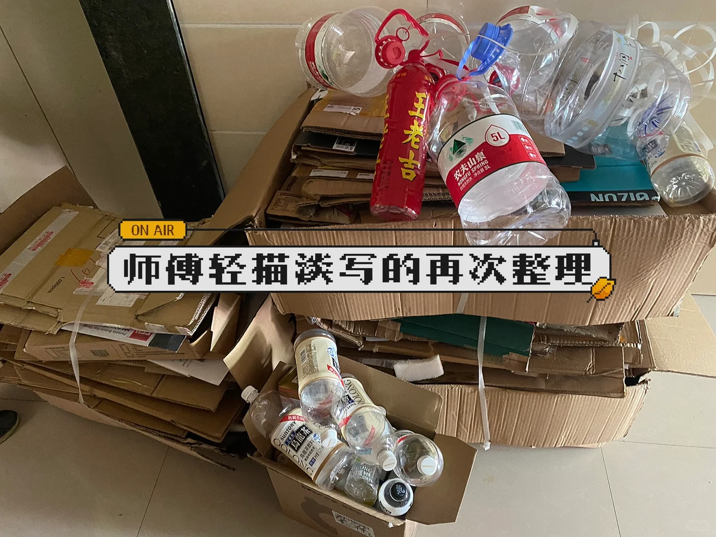 听我说,不要囤,废纸盒