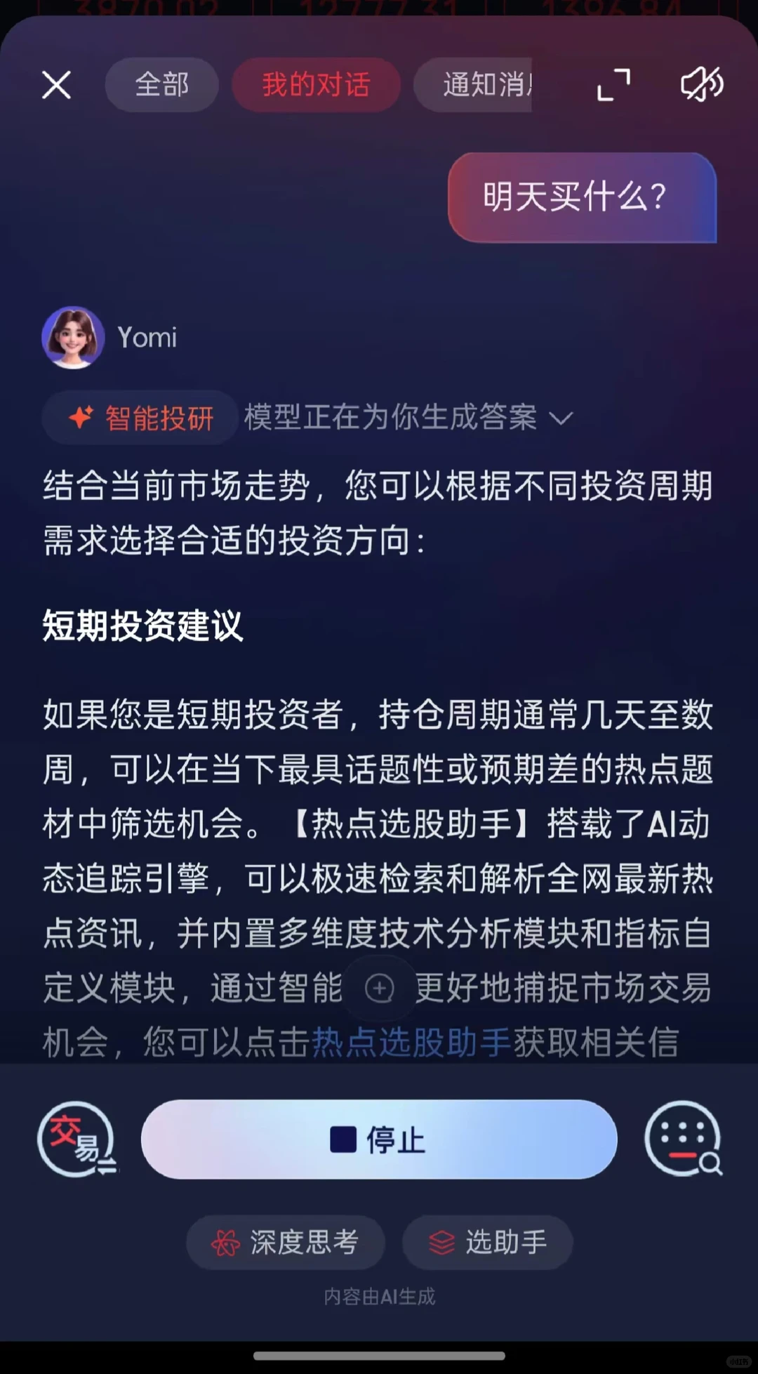 首次测试我的投资人格——心理学家费罗伊德