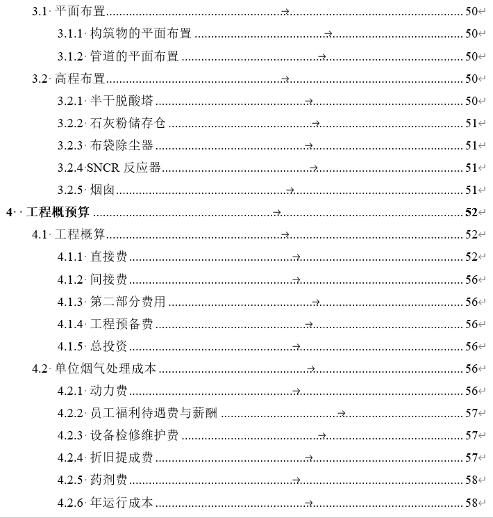环境科学与工程