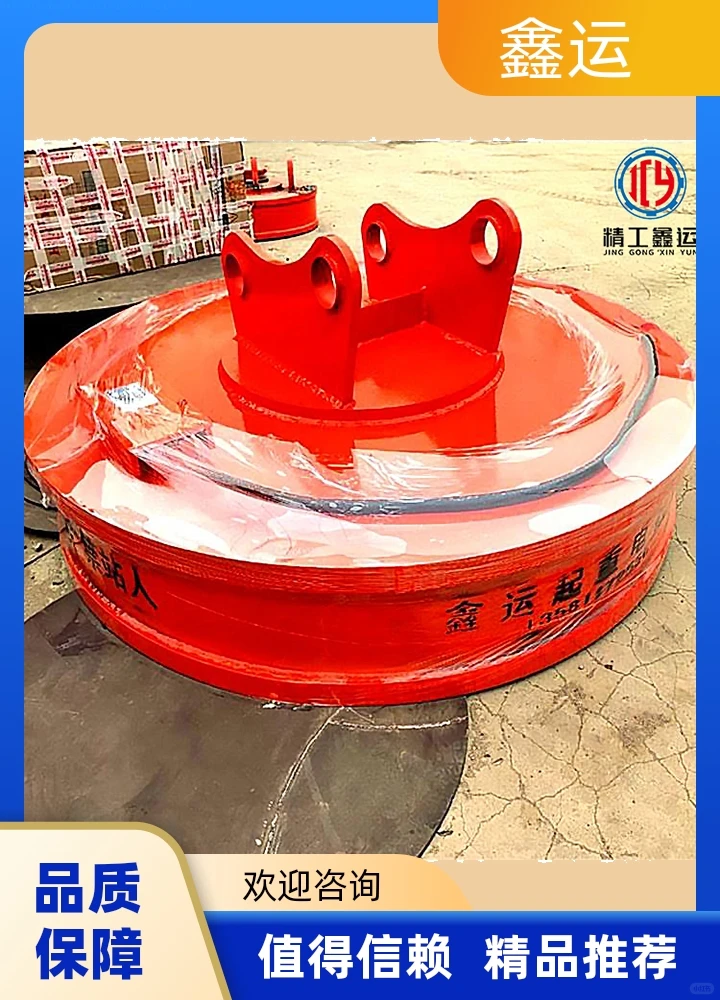 鑫运废钢电磁铁种类吸力强大均匀，