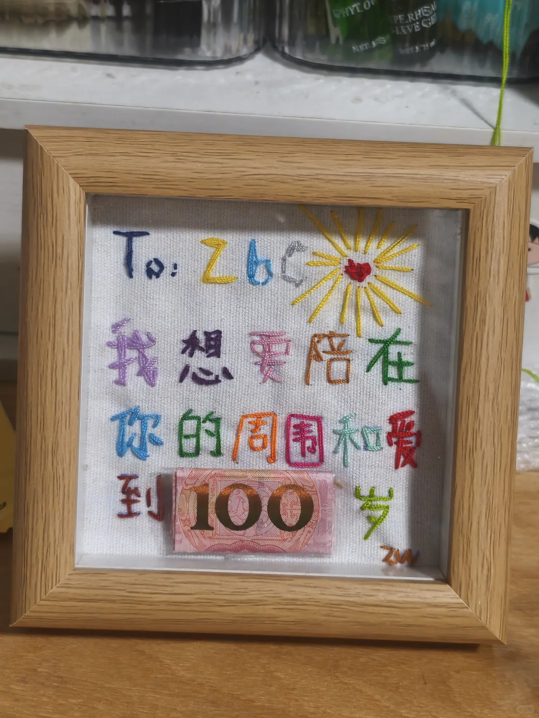 大功告成啦！！