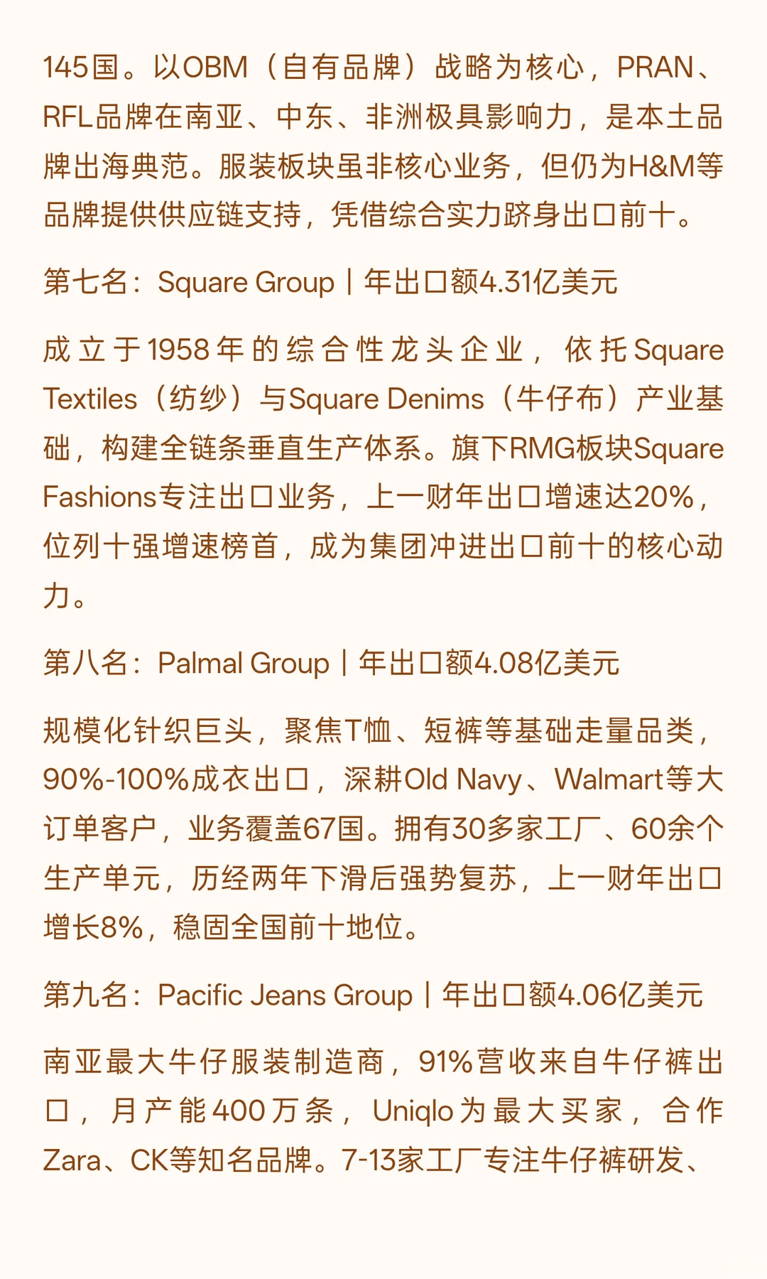 全球第二服装出口国的硬核实力！??