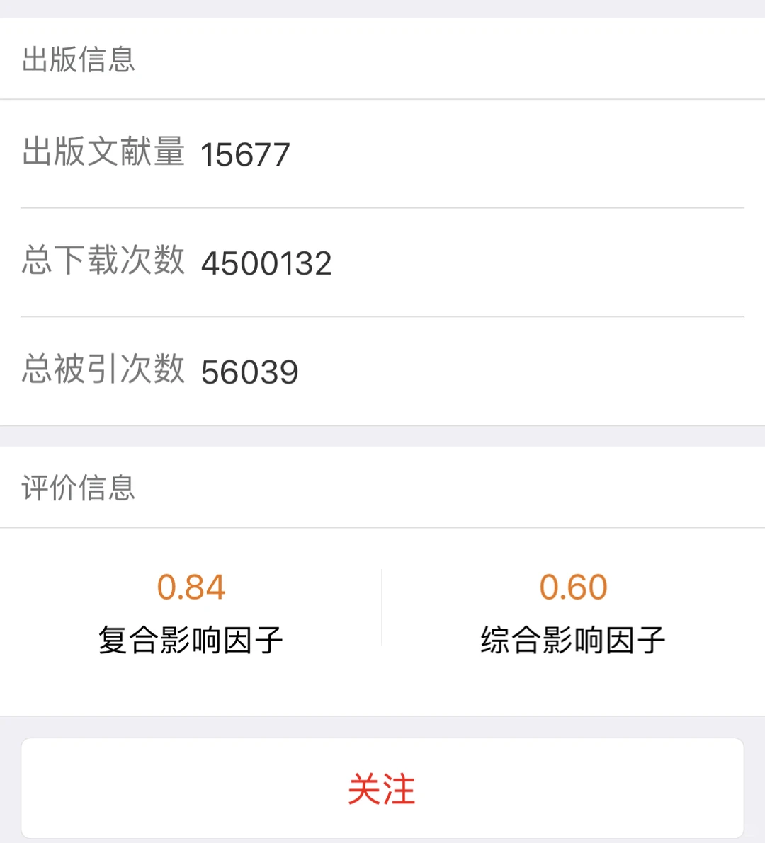 《农产品加工》审稿快录用率高农业优质期刊