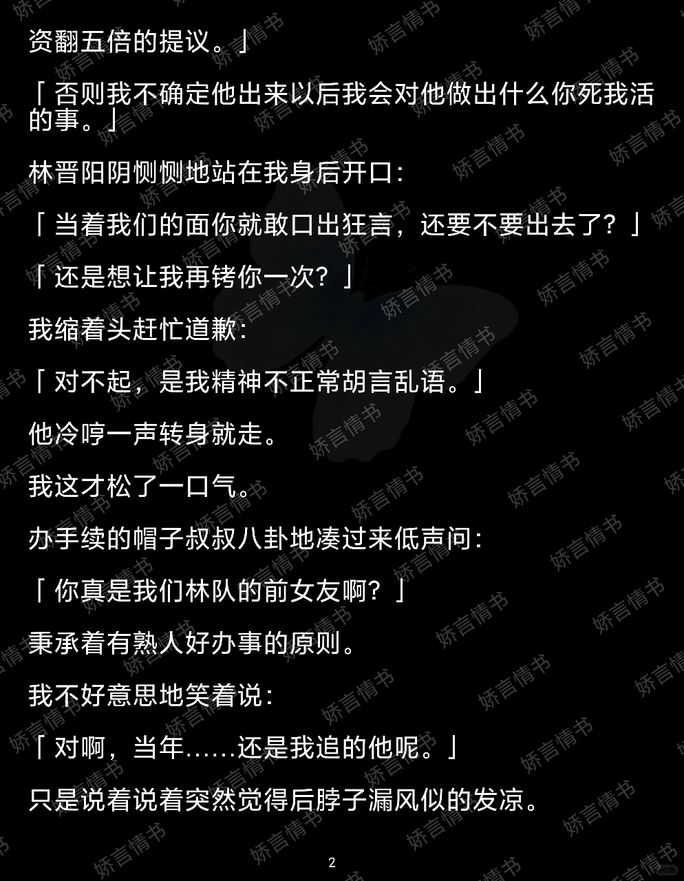 我冤枉你就不信！