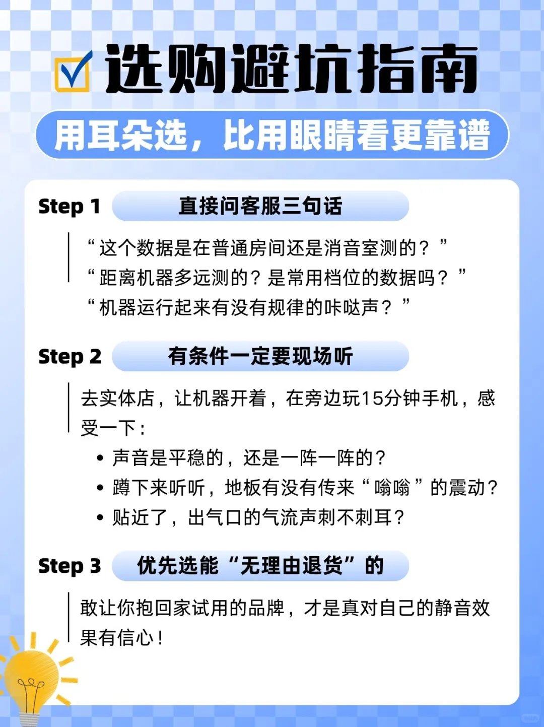制氧机越静越好？别让耳朵被数字骗了！?