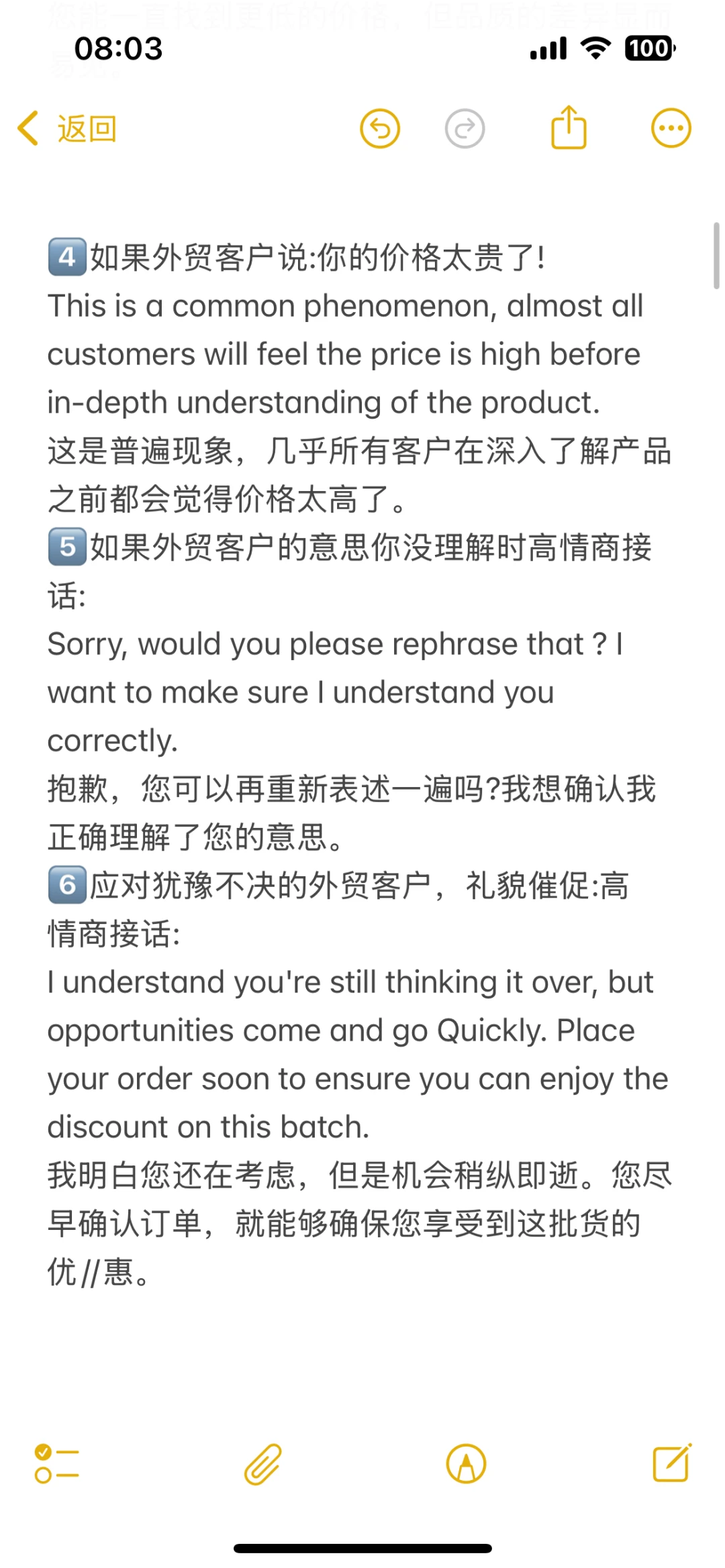 做外贸的女生有多厉害？