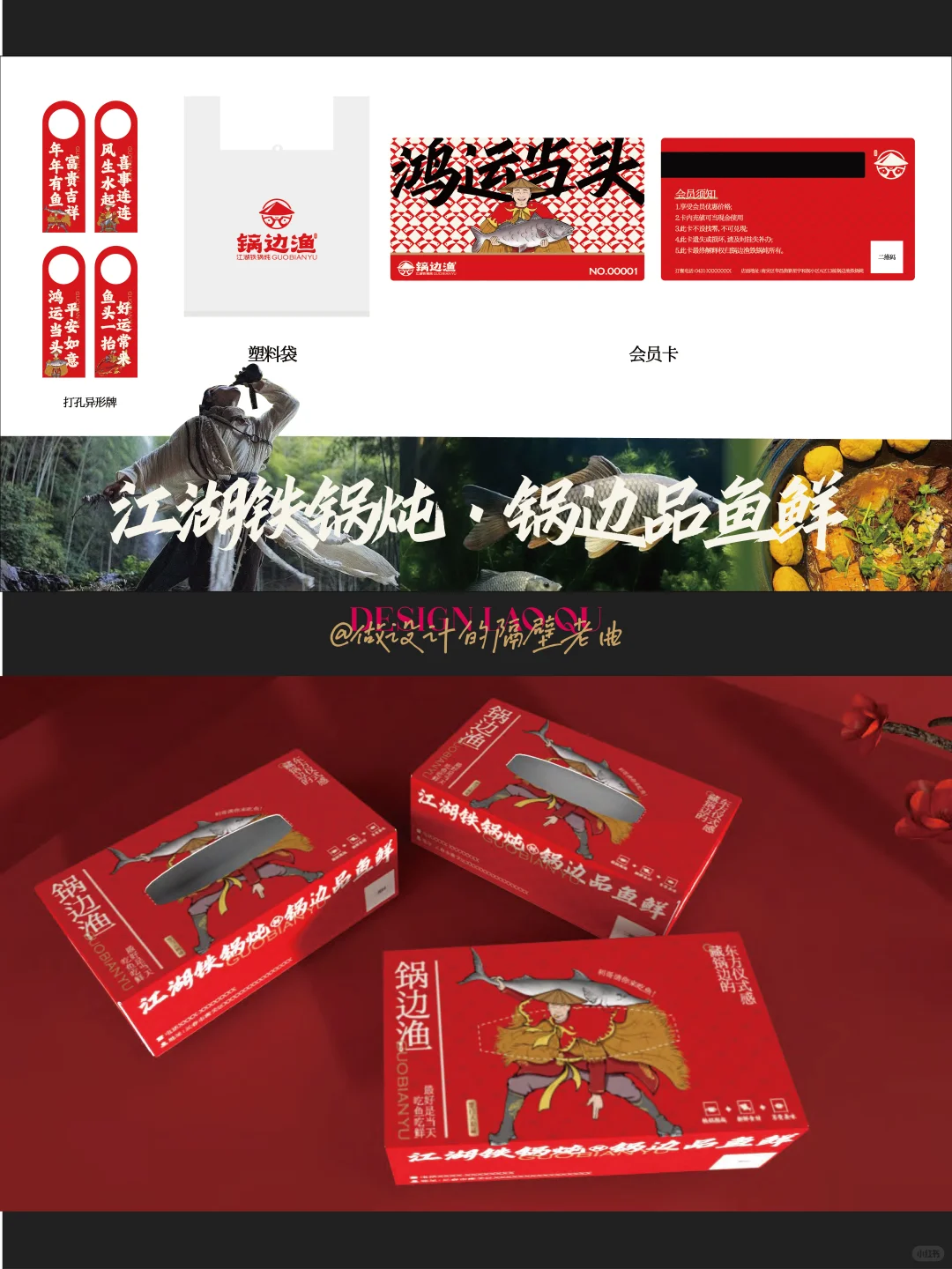 铁锅炖餐饮品牌，如何实现品效合一?