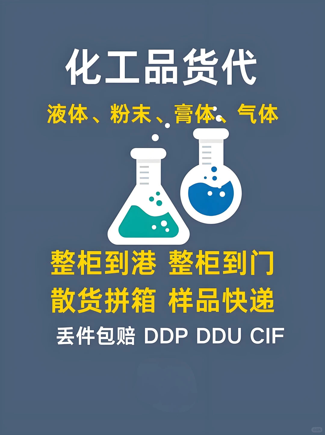 陆运服务全方位服务