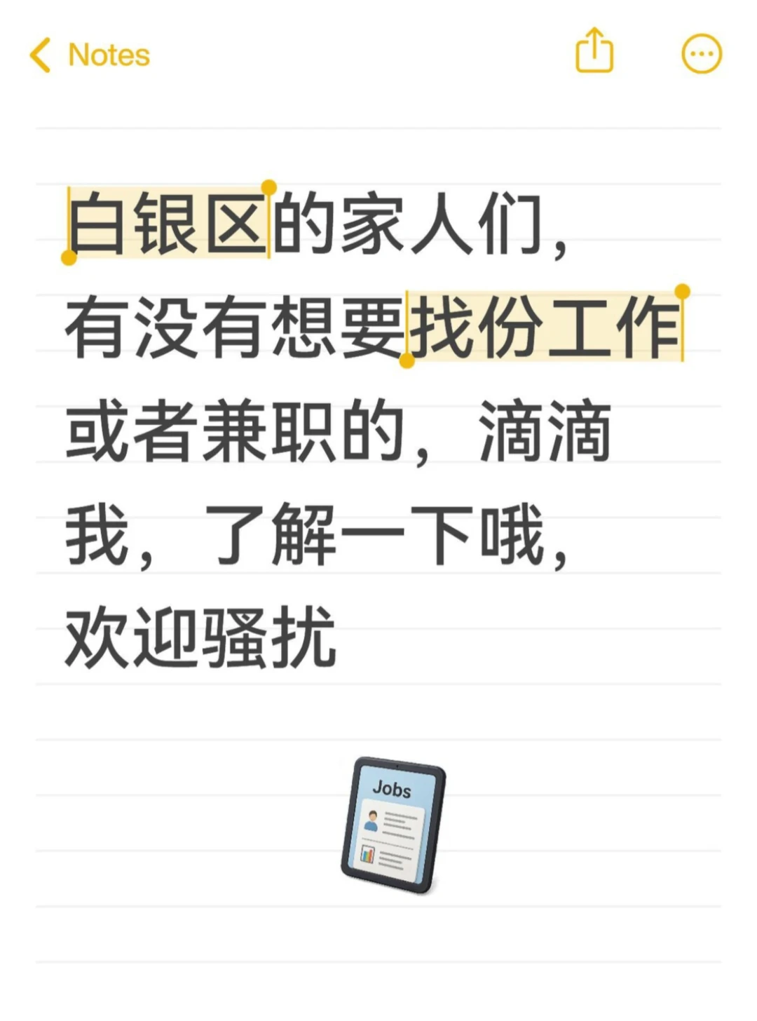 加油丨努力丨赚钱