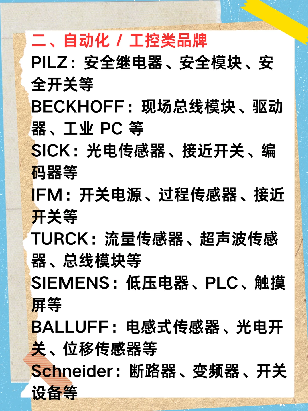 进口工业品，采购看过来吧找你们找的好辛苦