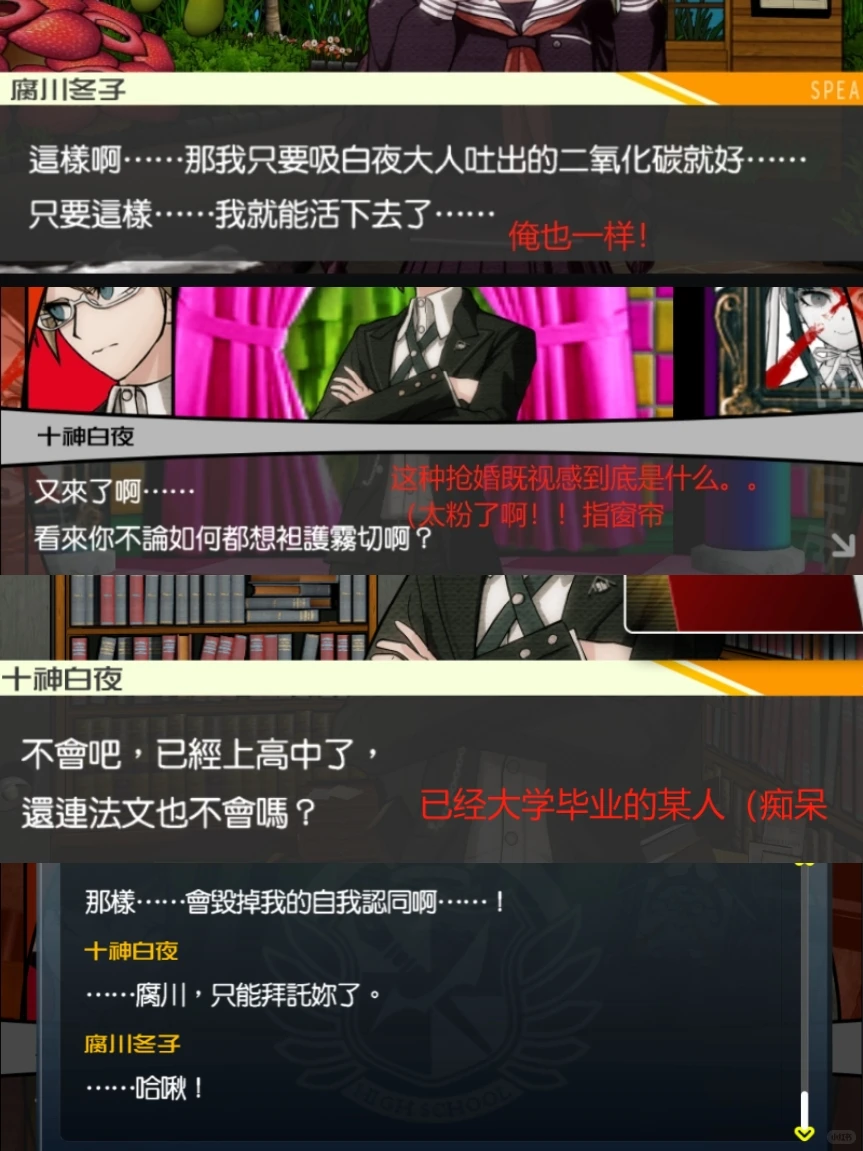 41小时通关弹丸1的我在吐槽什么