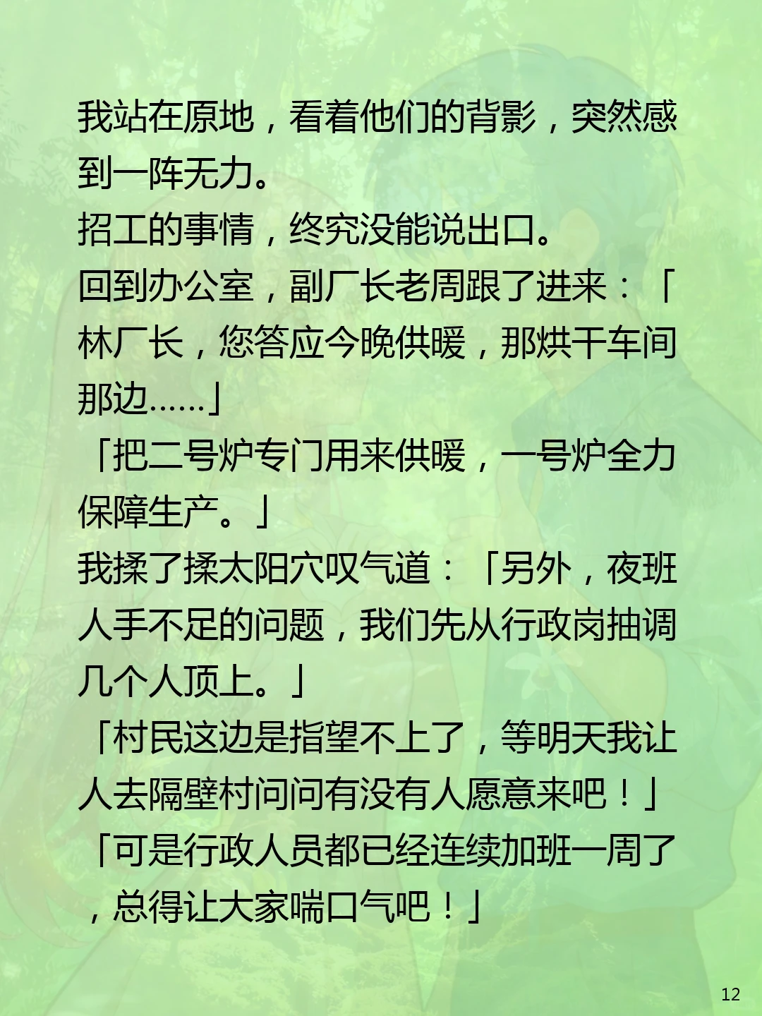 大学毕业后，我回村办了一家农产品加工