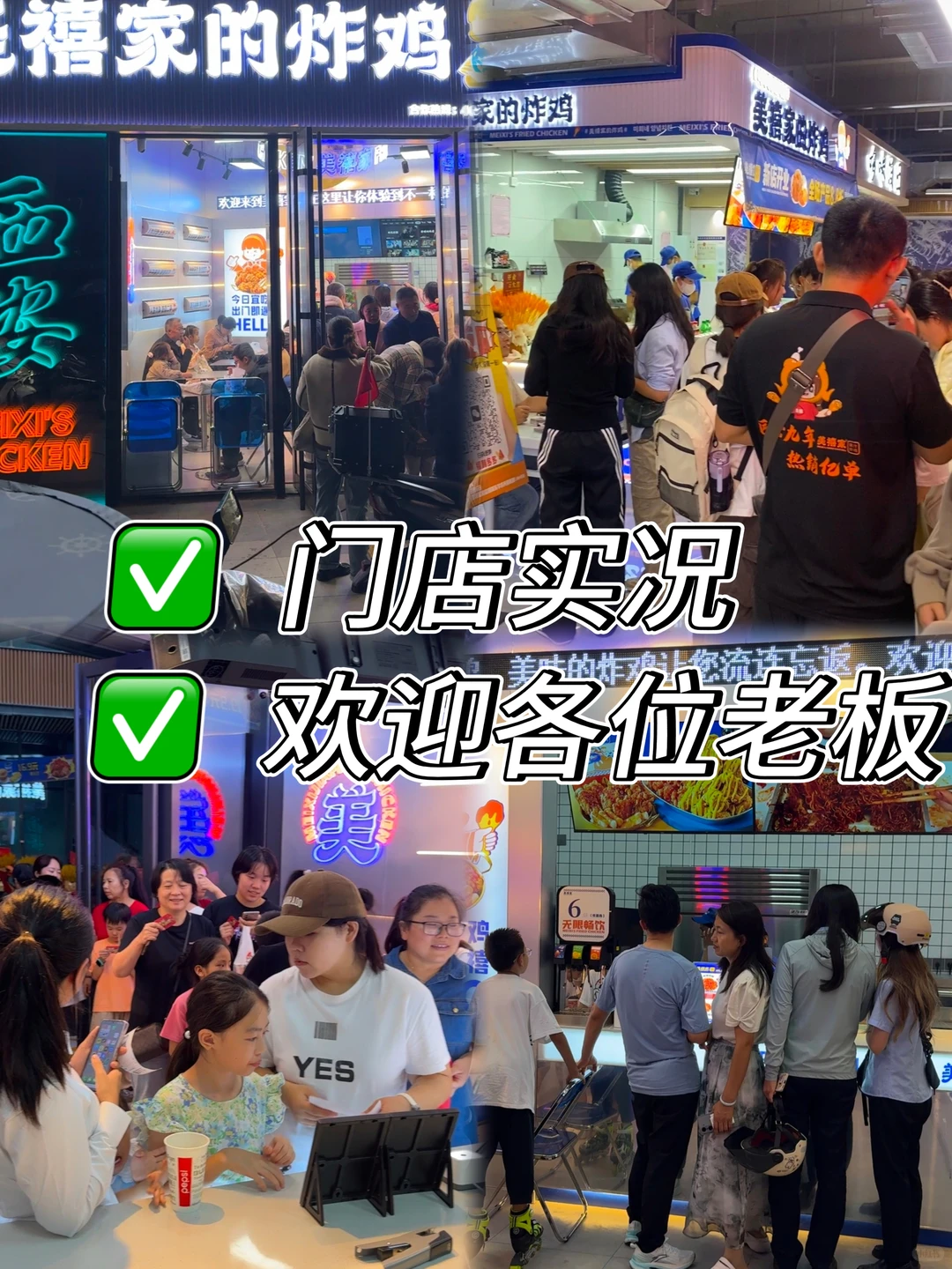 5万元开炸鸡店：2026年轻资产创业风口