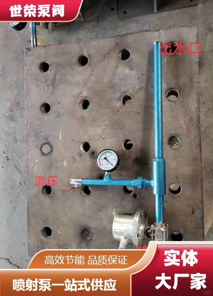 北京世荣矿用防爆喷射泵工厂质量可靠