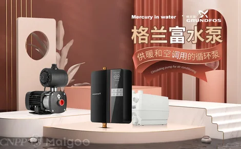 最新水泵十大品牌名单（Maigoo）