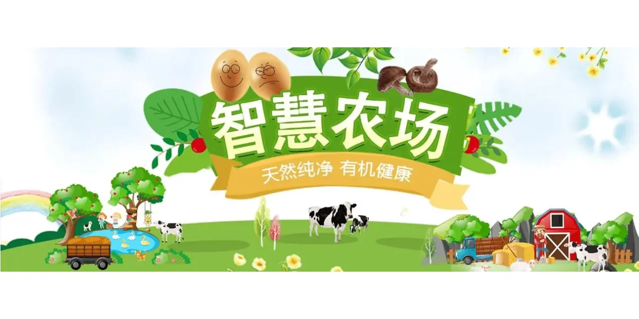 智慧农业的应用场景有哪些呢？（一）