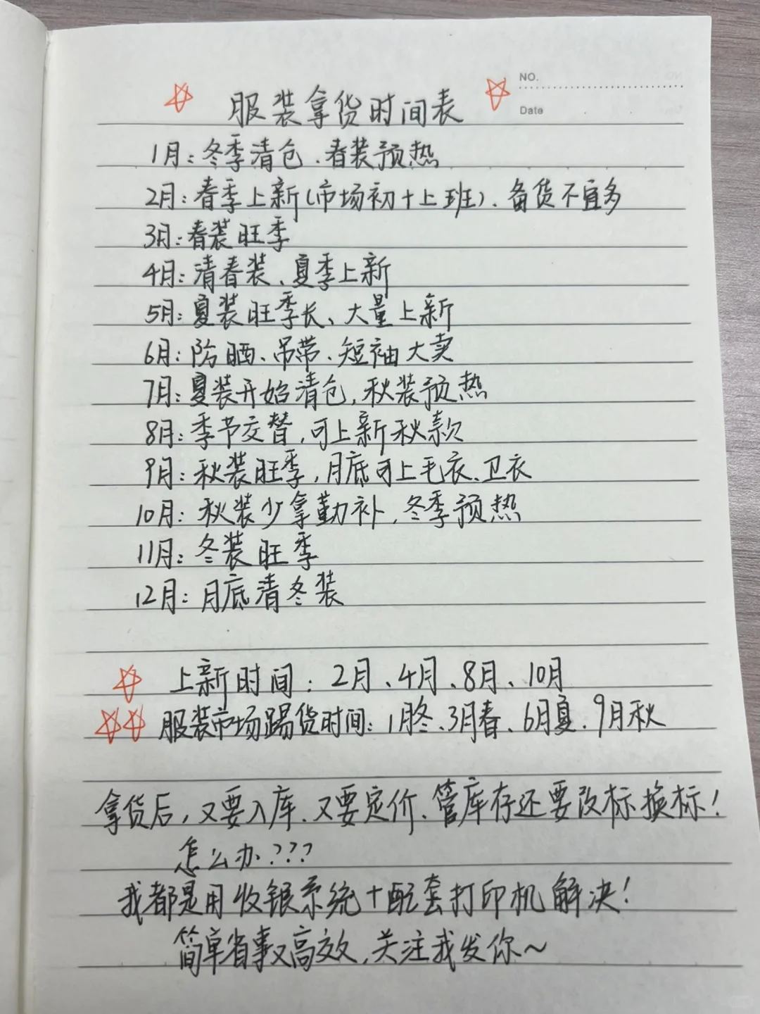 服装人拿货时间表点赞收藏❗️❗️❗️