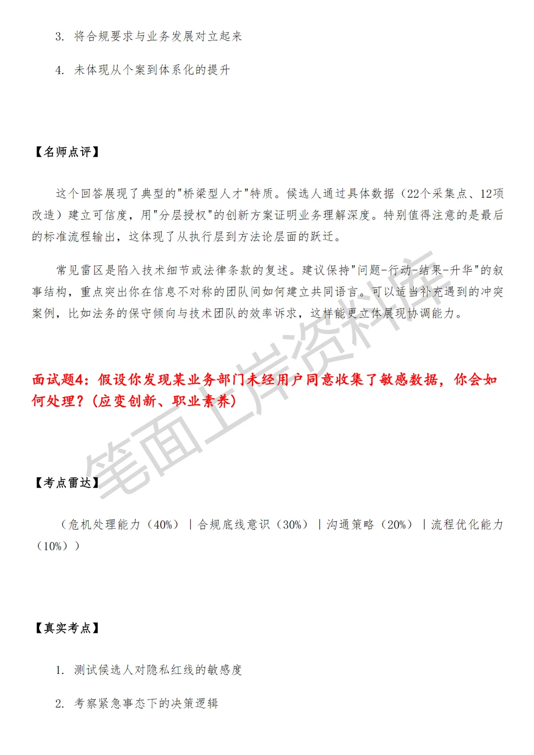 阿里国际站隐私合规管理