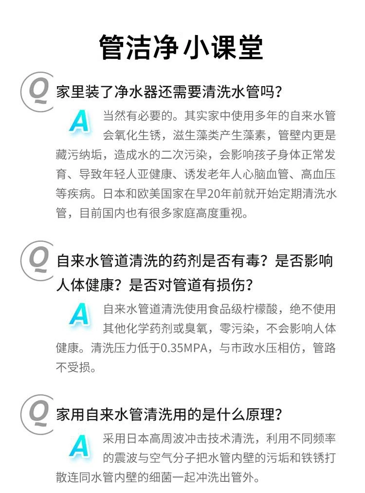 自来水管道清洗，专业智能化设备上门清洗