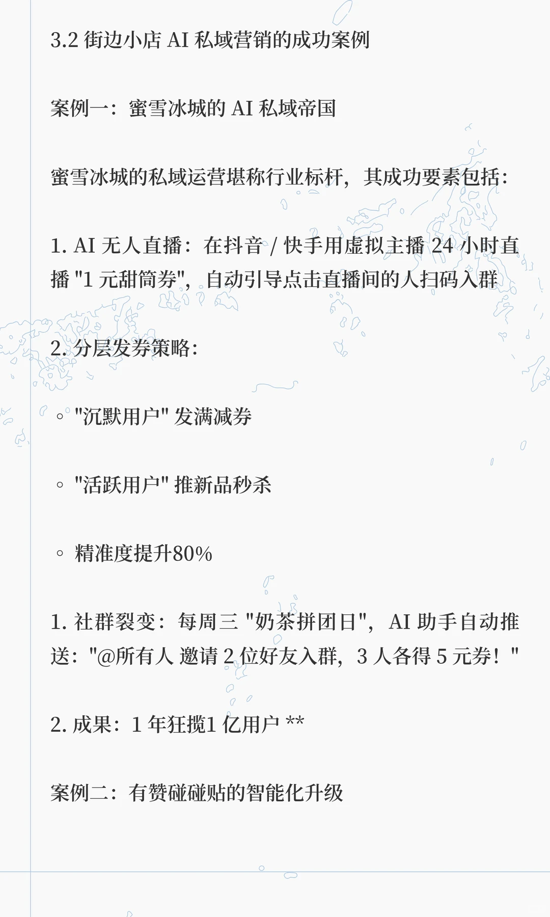 下沉市场未来餐饮营销必火的 3 个方向
