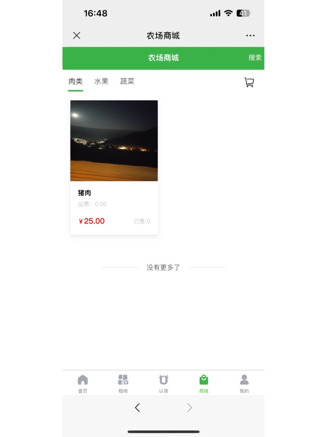 数字化智慧农场管理系统