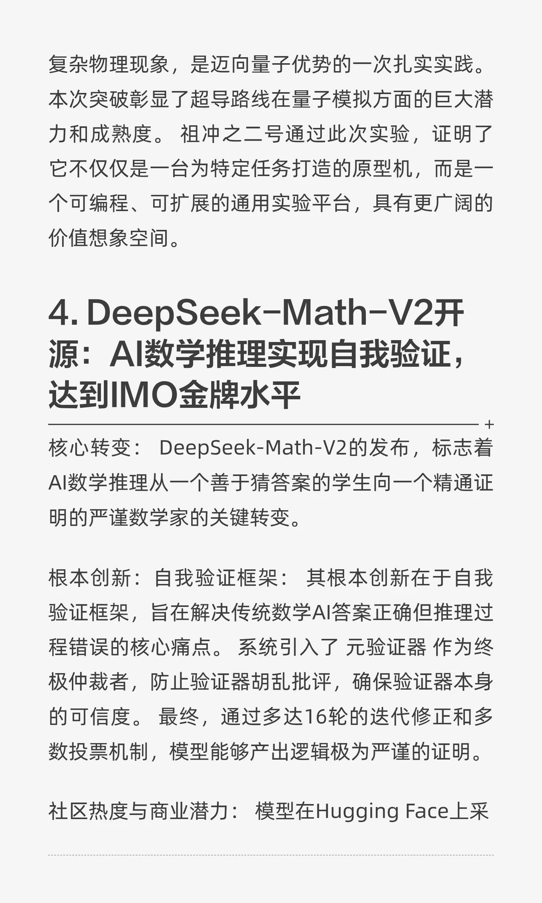 将算力送上太空，民营企业量产超音速导弹！