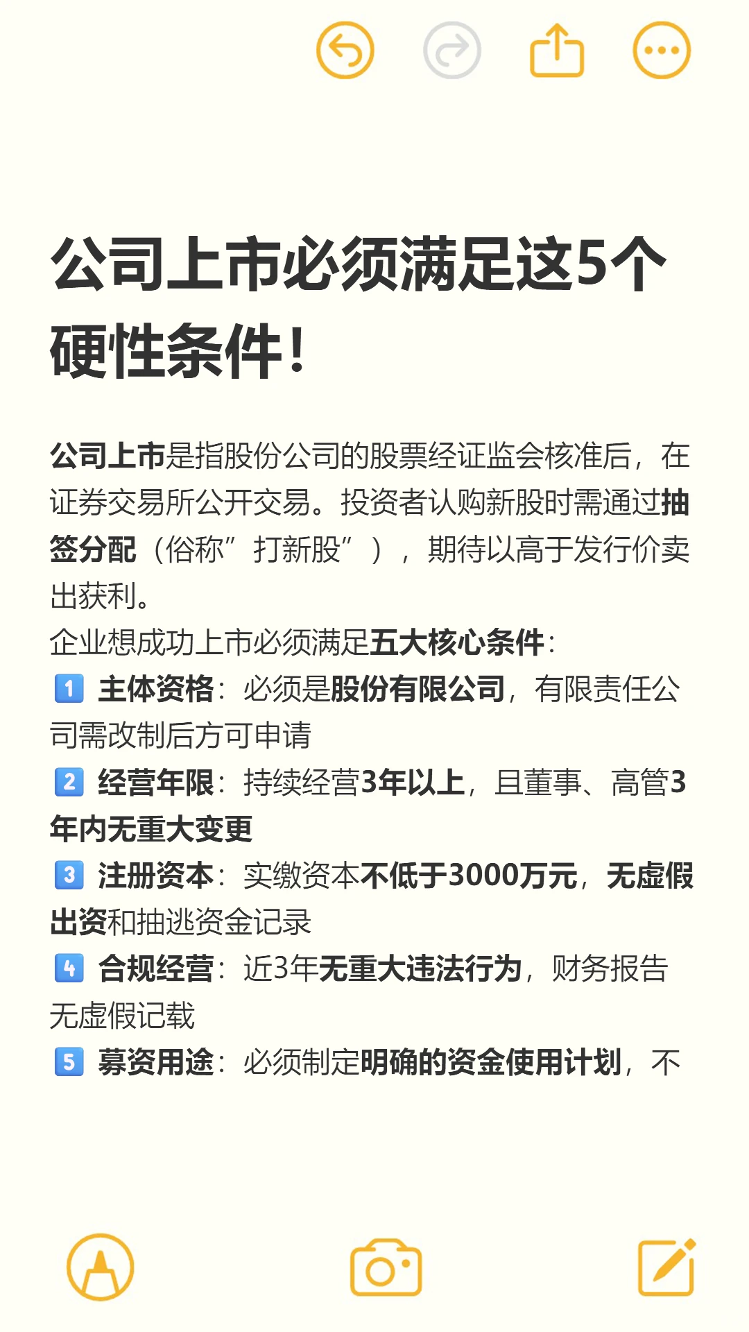 公司上市是什么意思