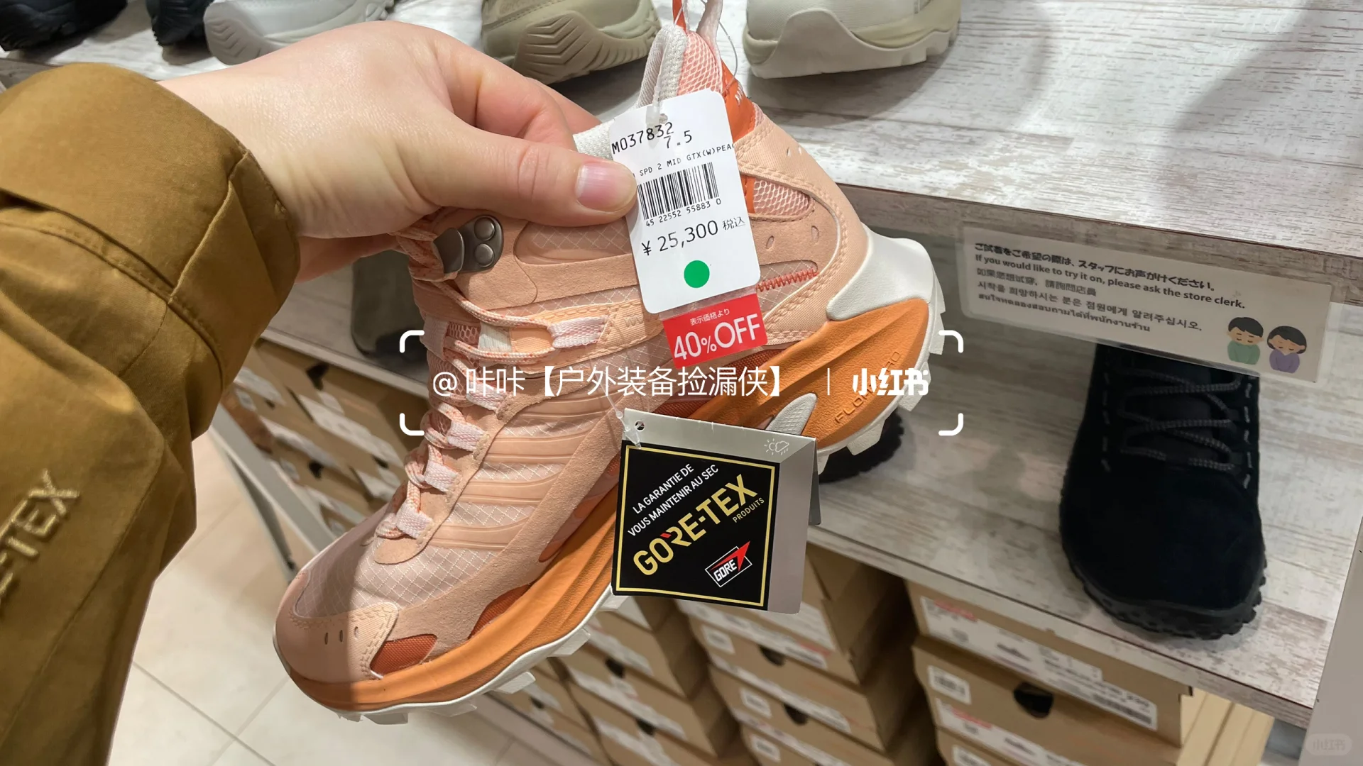 ✨【日版Merrell黑五探店开箱】