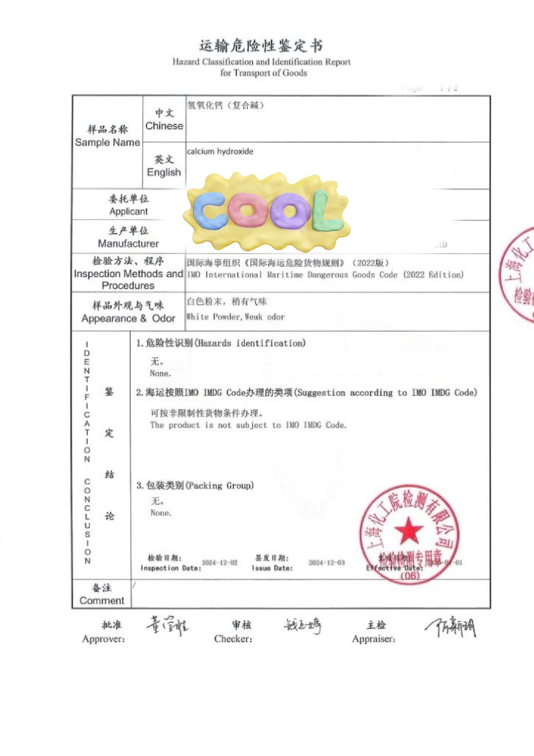 国际贸易运输选择合适的运输方式