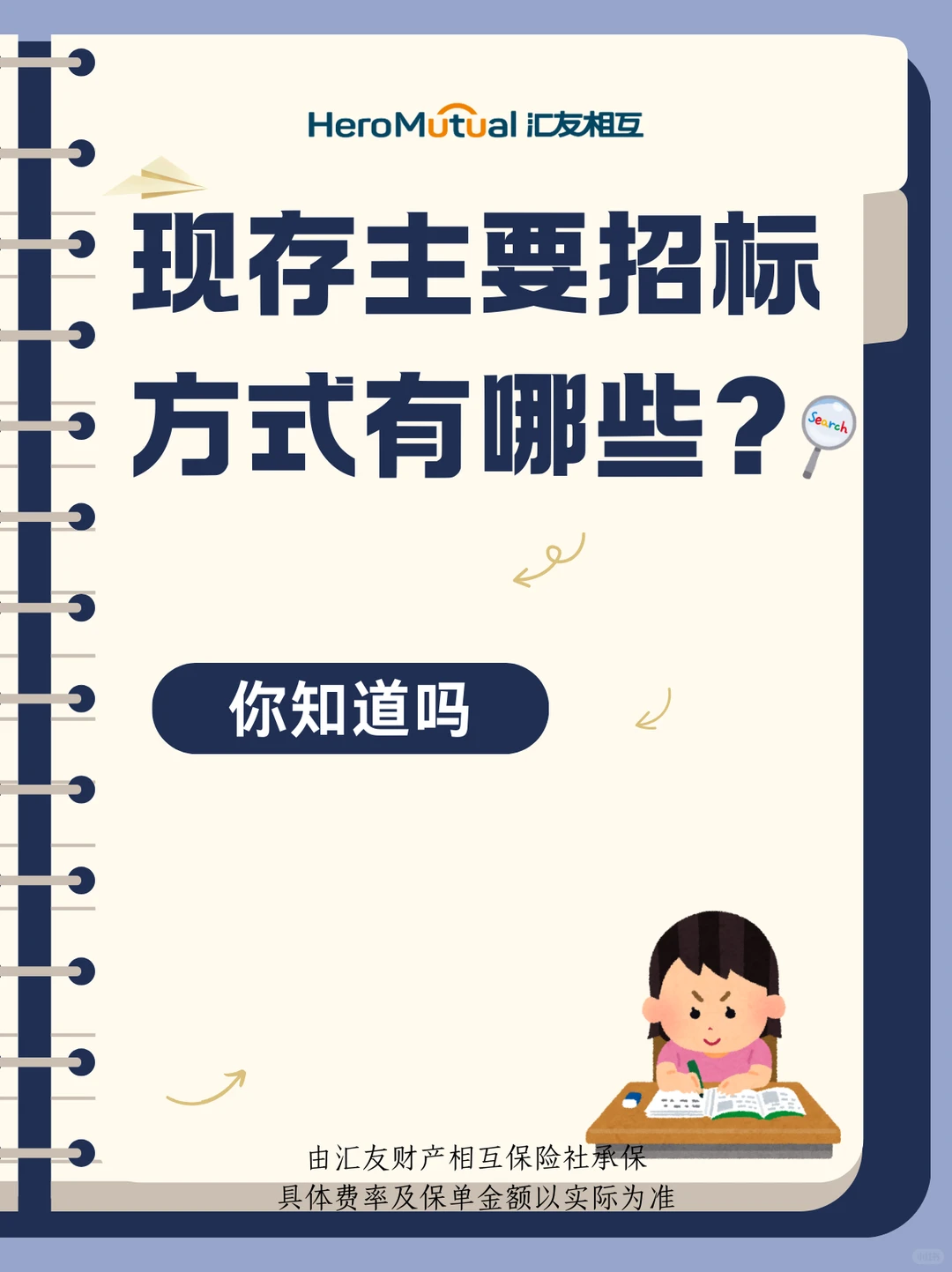 必存！政府采购方式大全，别再傻傻分不清