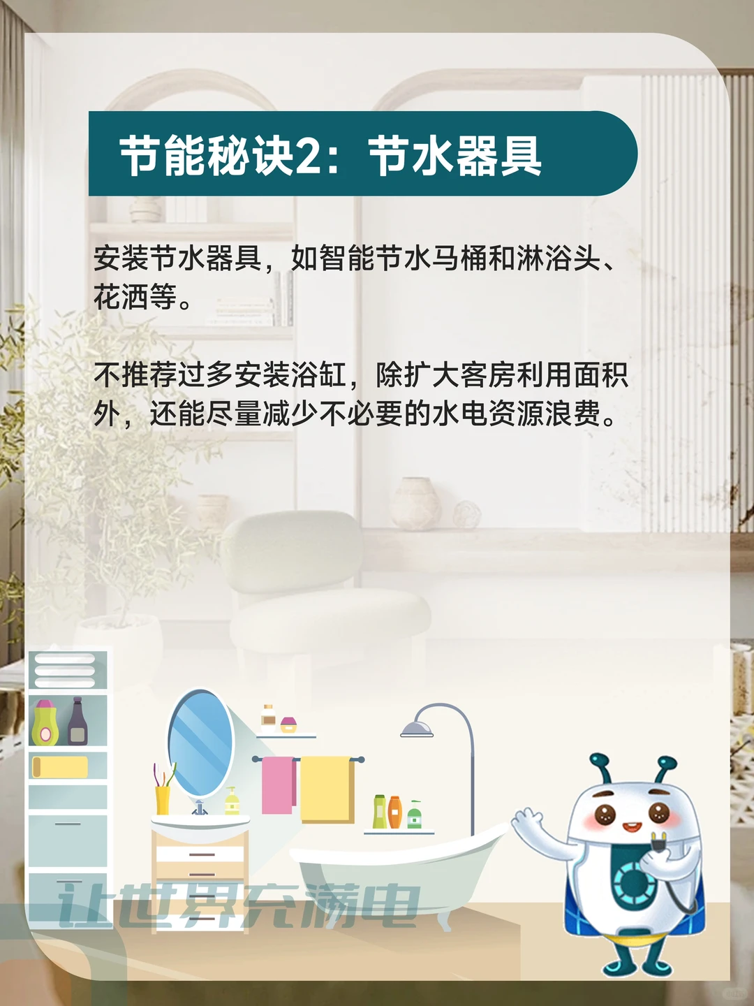 知识分享 | 牢记这6点，民宿电费省下一半！