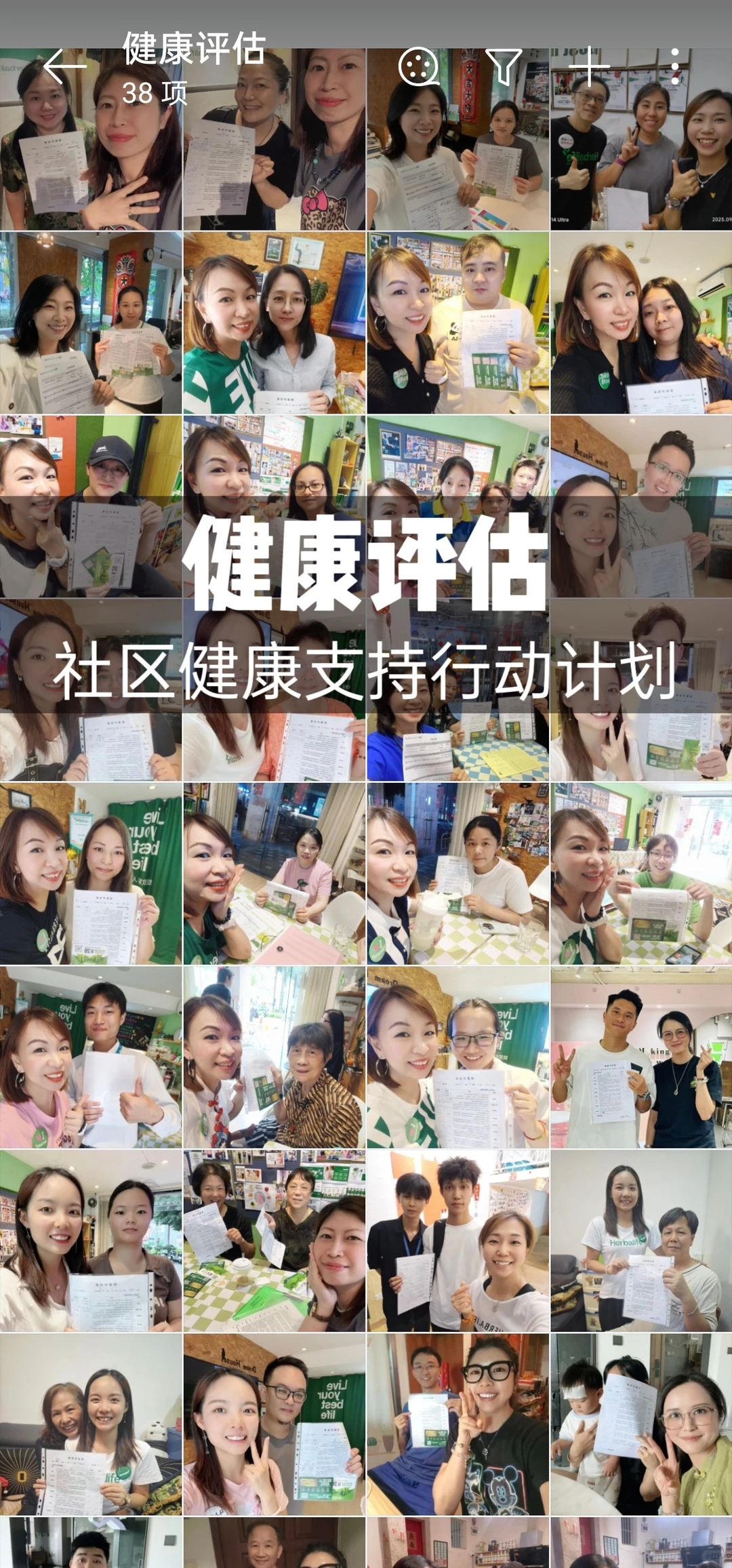 ✨ 健康生活从这里开始！全面健康评估超有料