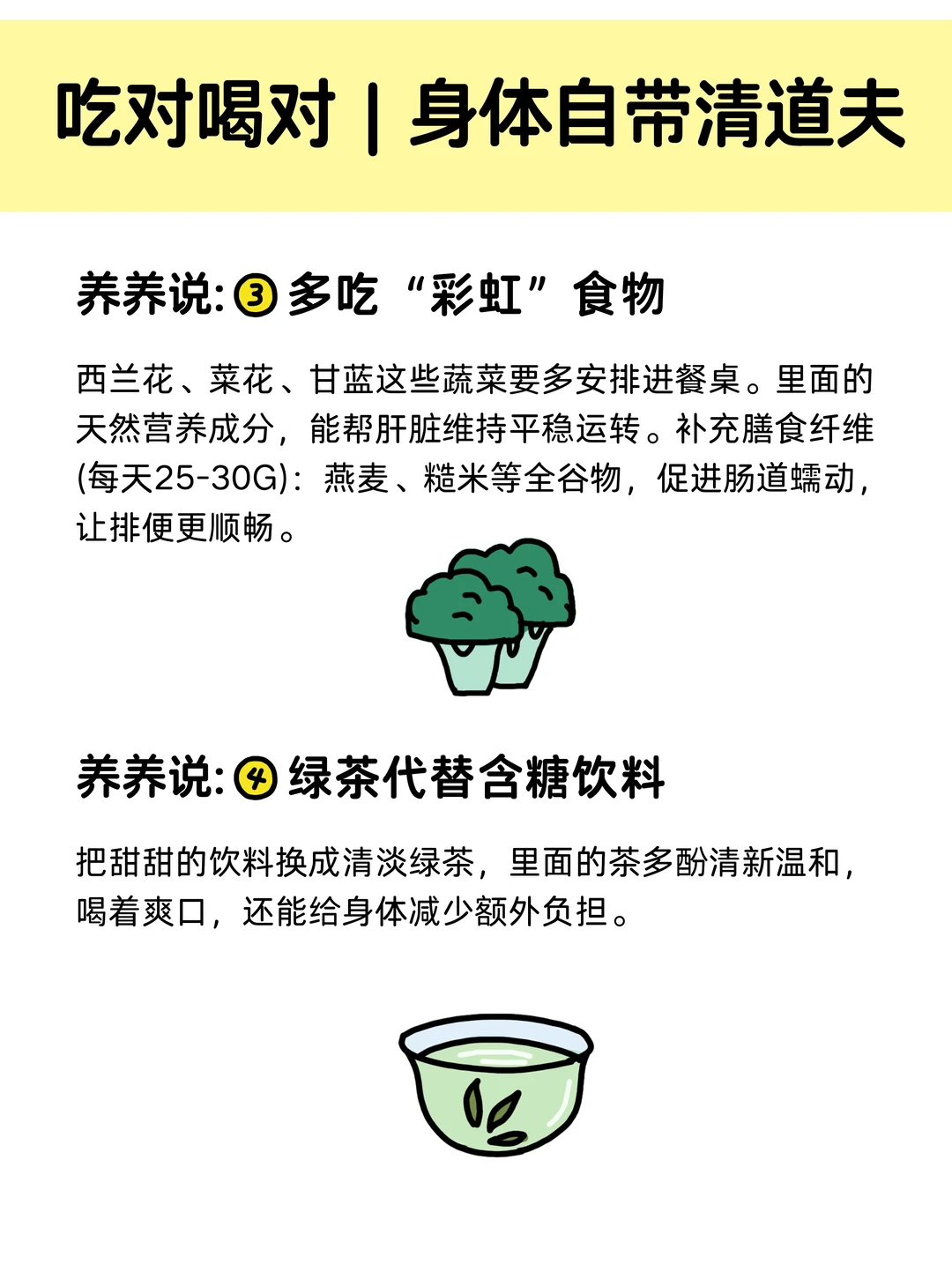 帮助身体彻底排毒的12个微习惯