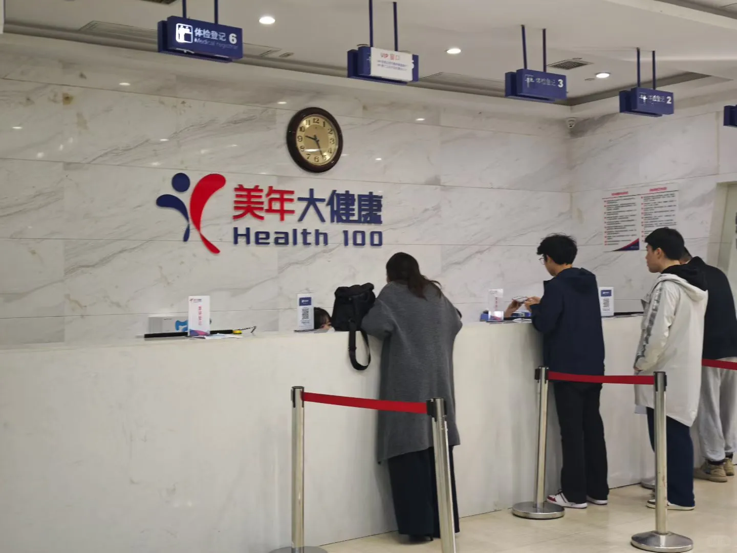 保险服务＋健康管理