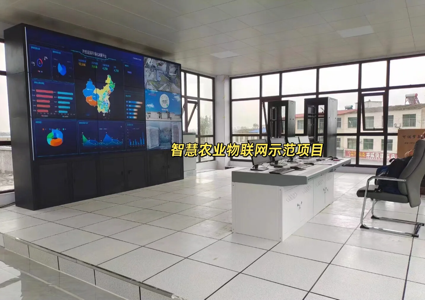 智慧农业物联网系统平台落地