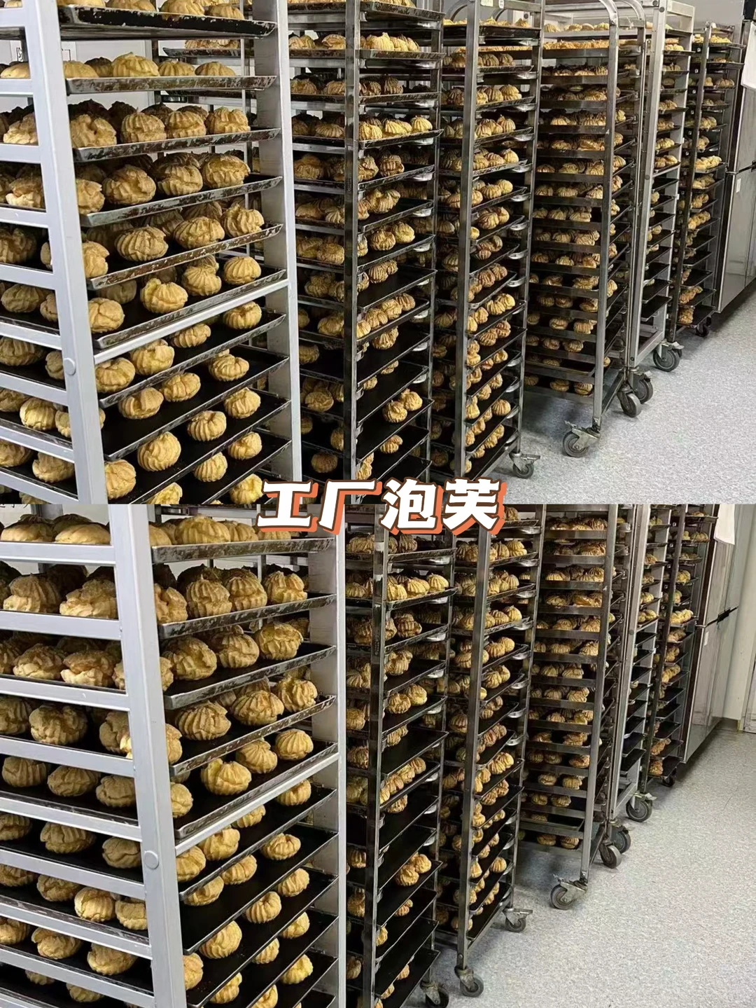 1000+个面包，你说得早上几点起来做？