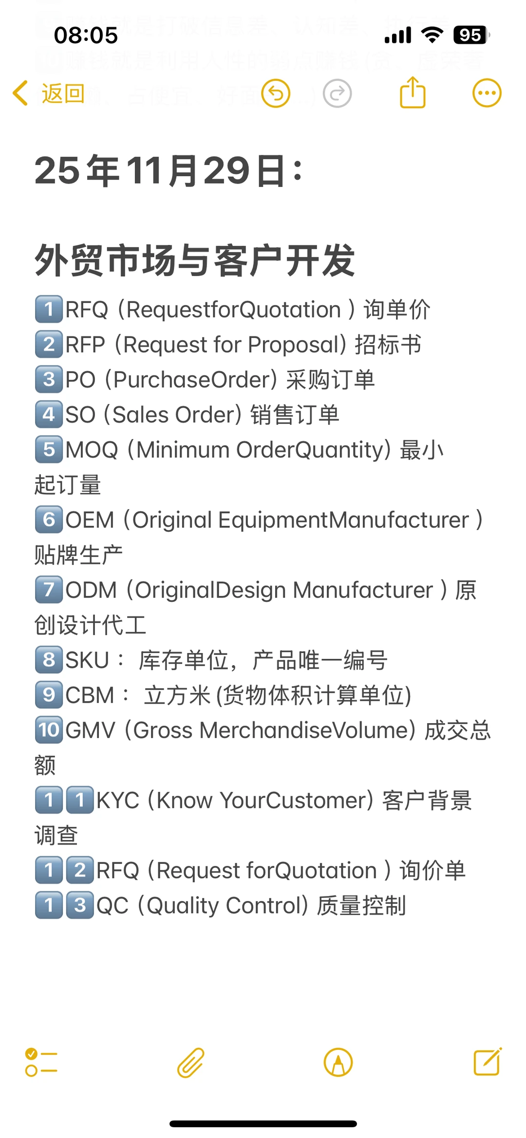 外贸市场与客户开发