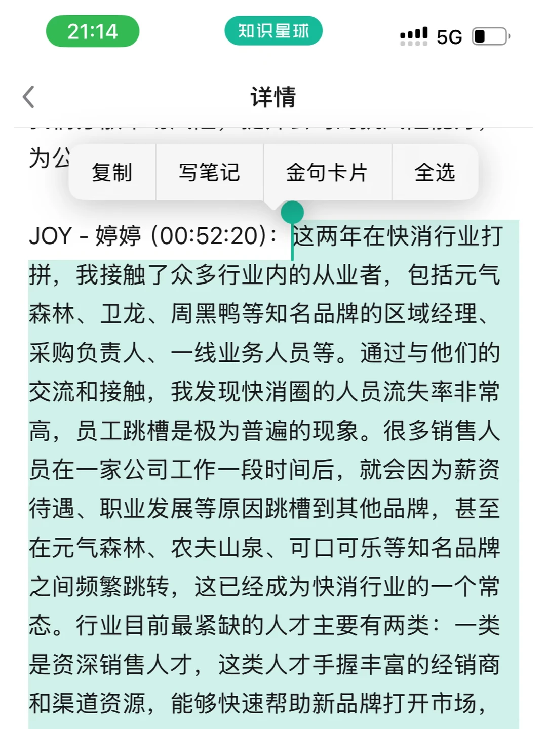 食品人跳槽去哪儿？行业岗位清单看这