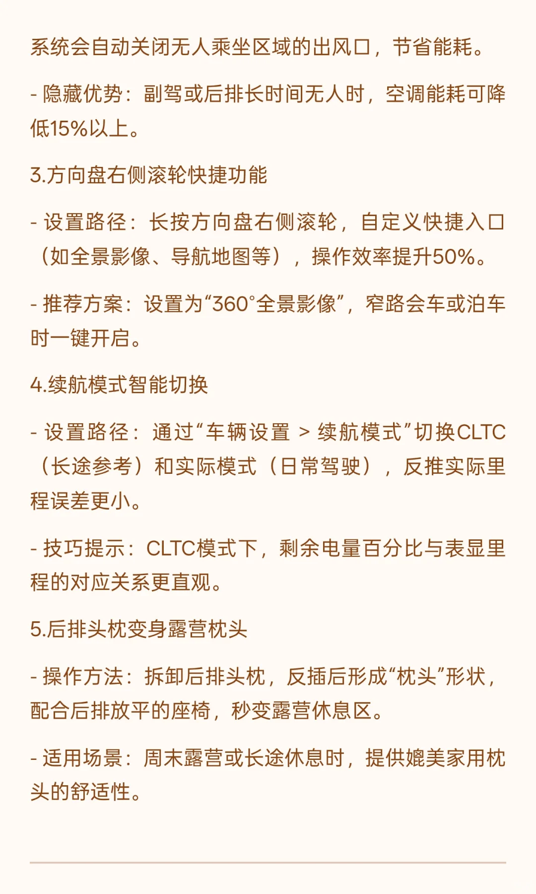 提车LS6不知道这些隐藏功能，可亏大了！