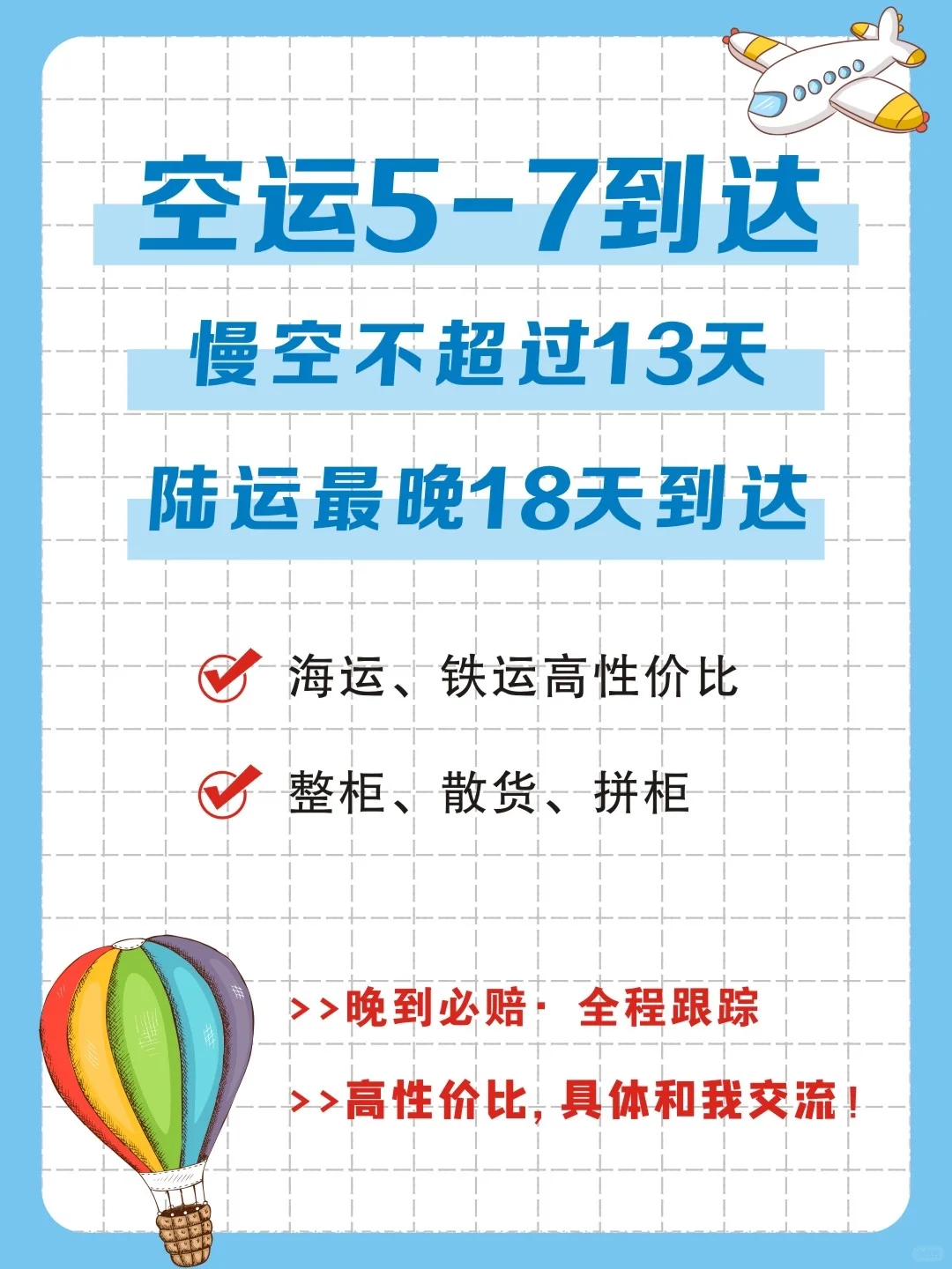 俄罗斯国际物流|四种集运方式怎么选?