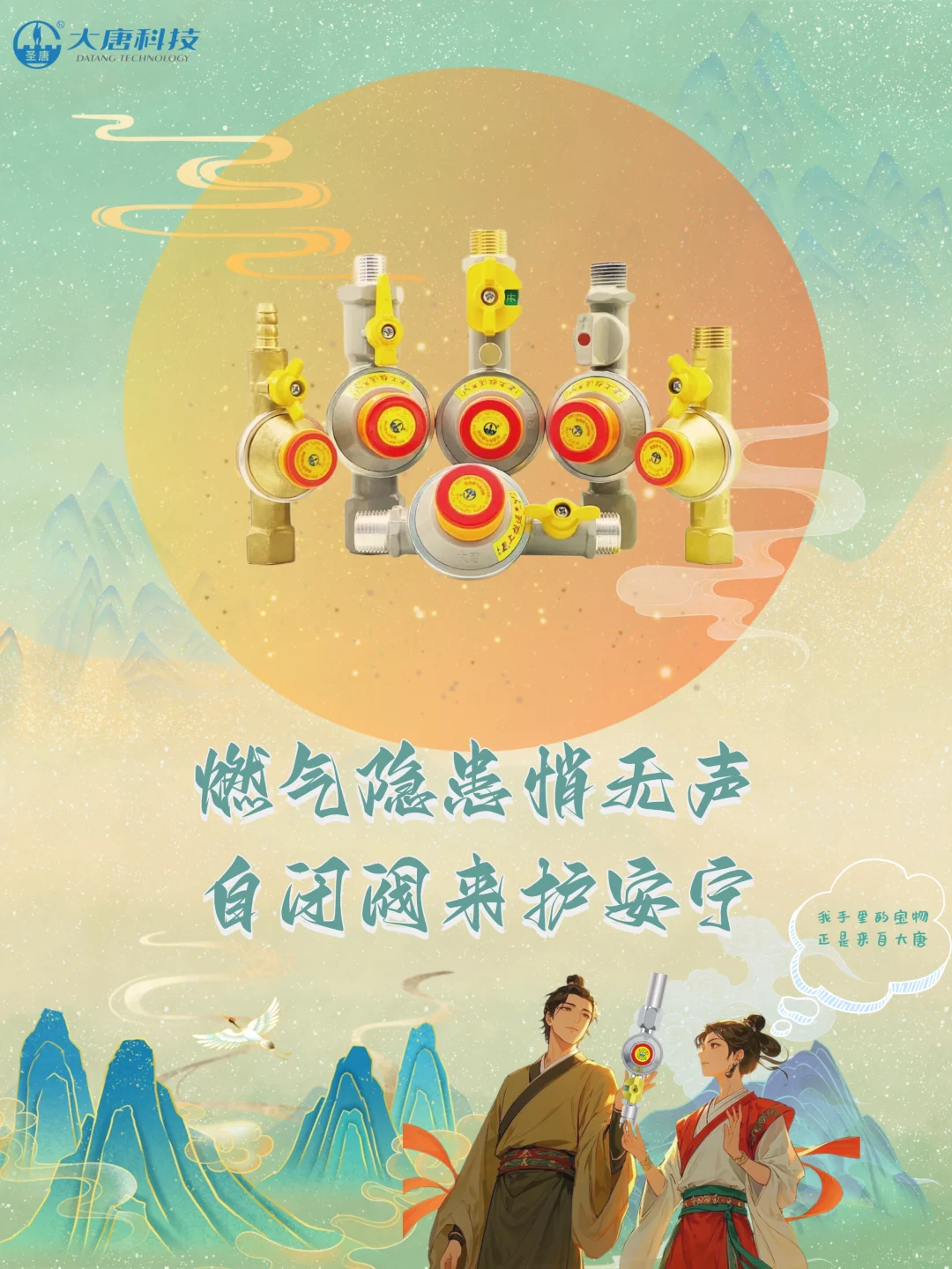 ?为什么必须安装燃气自闭阀？?