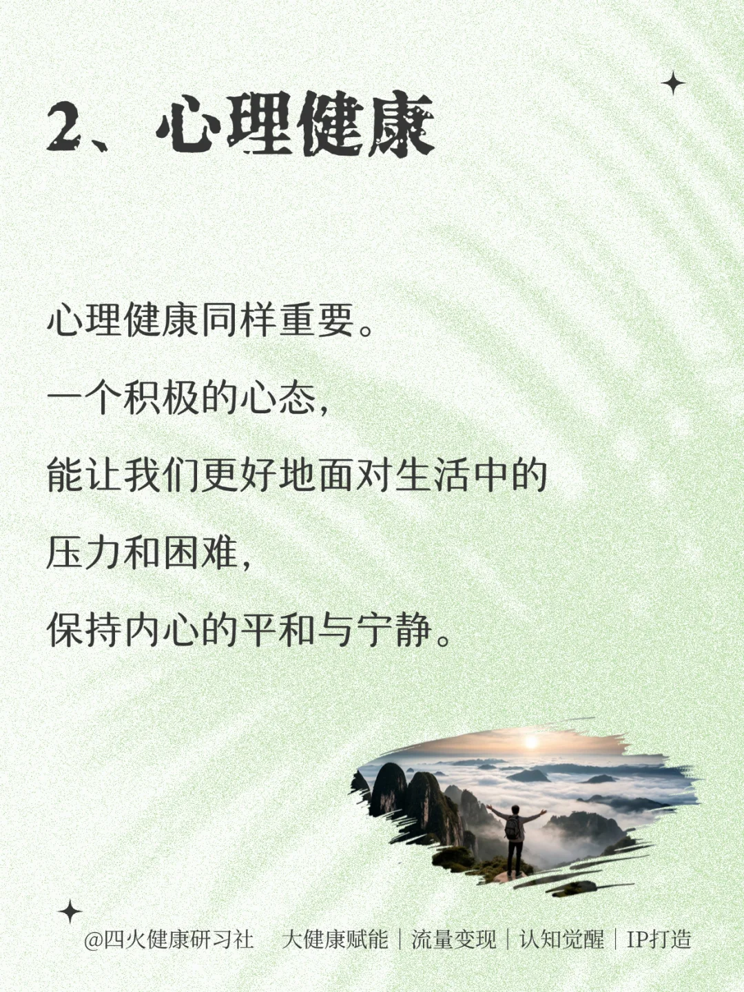 所谓的“大健康”?,到底是什么❓