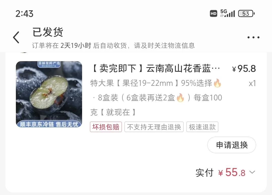 小红书you林鲜果蓝莓反馈