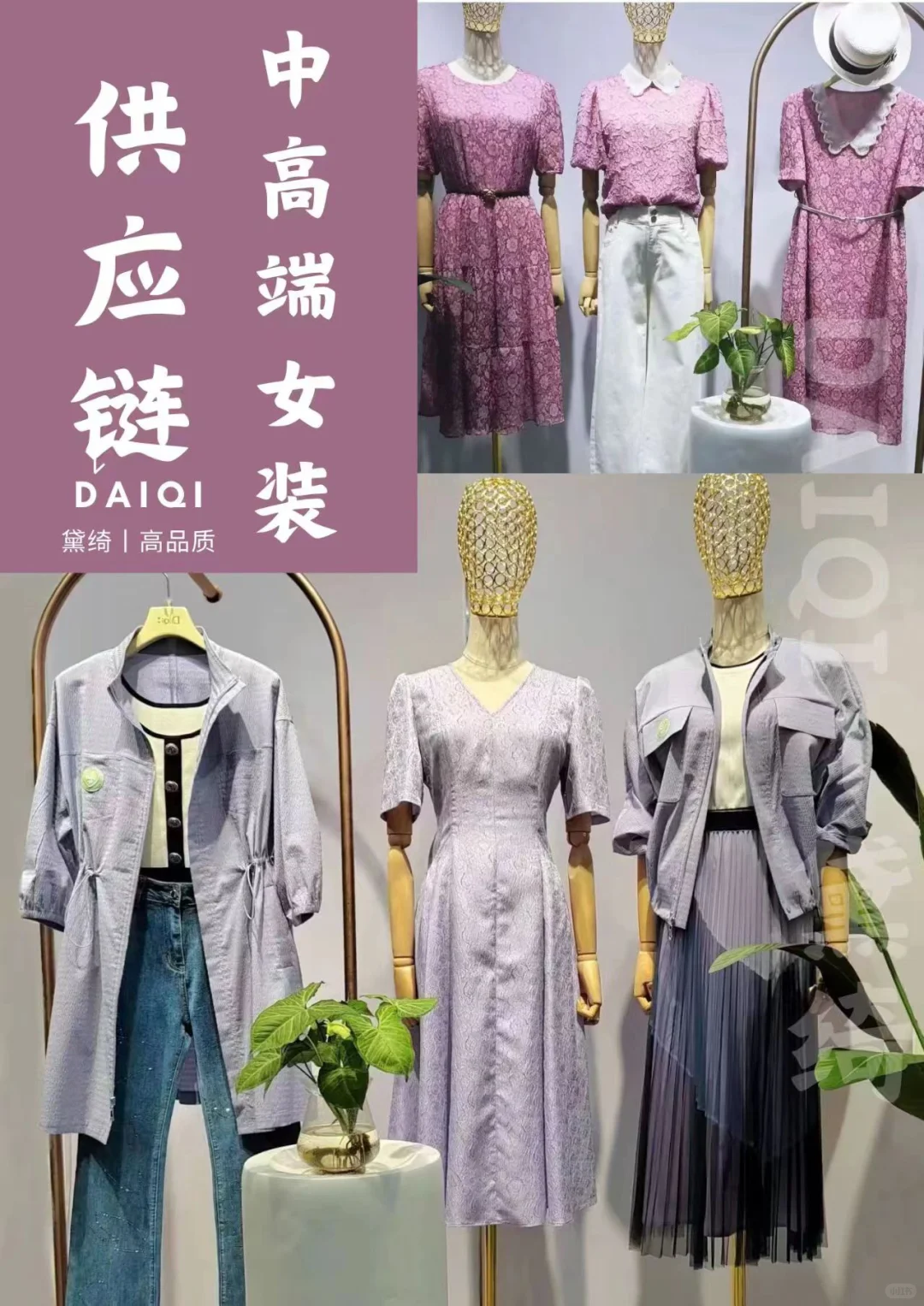 全品类女装供应链·拿货源头供应链原来在这