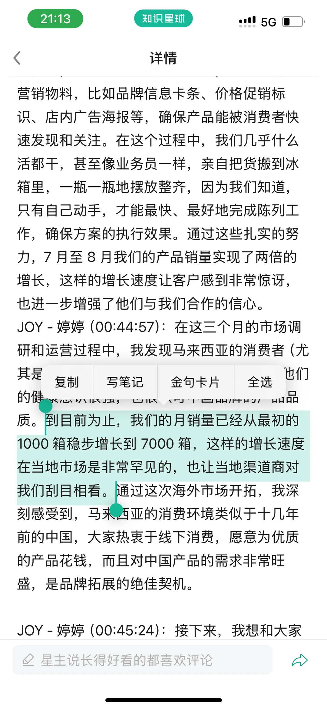 食品人跳槽去哪儿？行业岗位清单看这