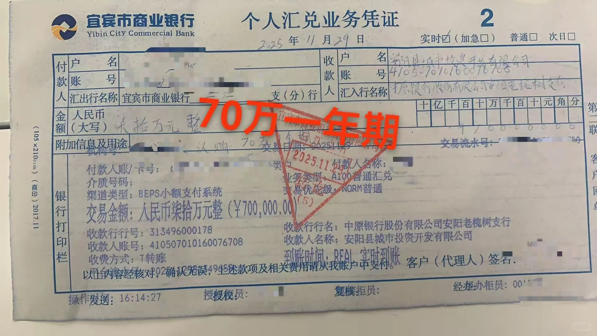 优质城投，半年期，一年期，两年期均有哈