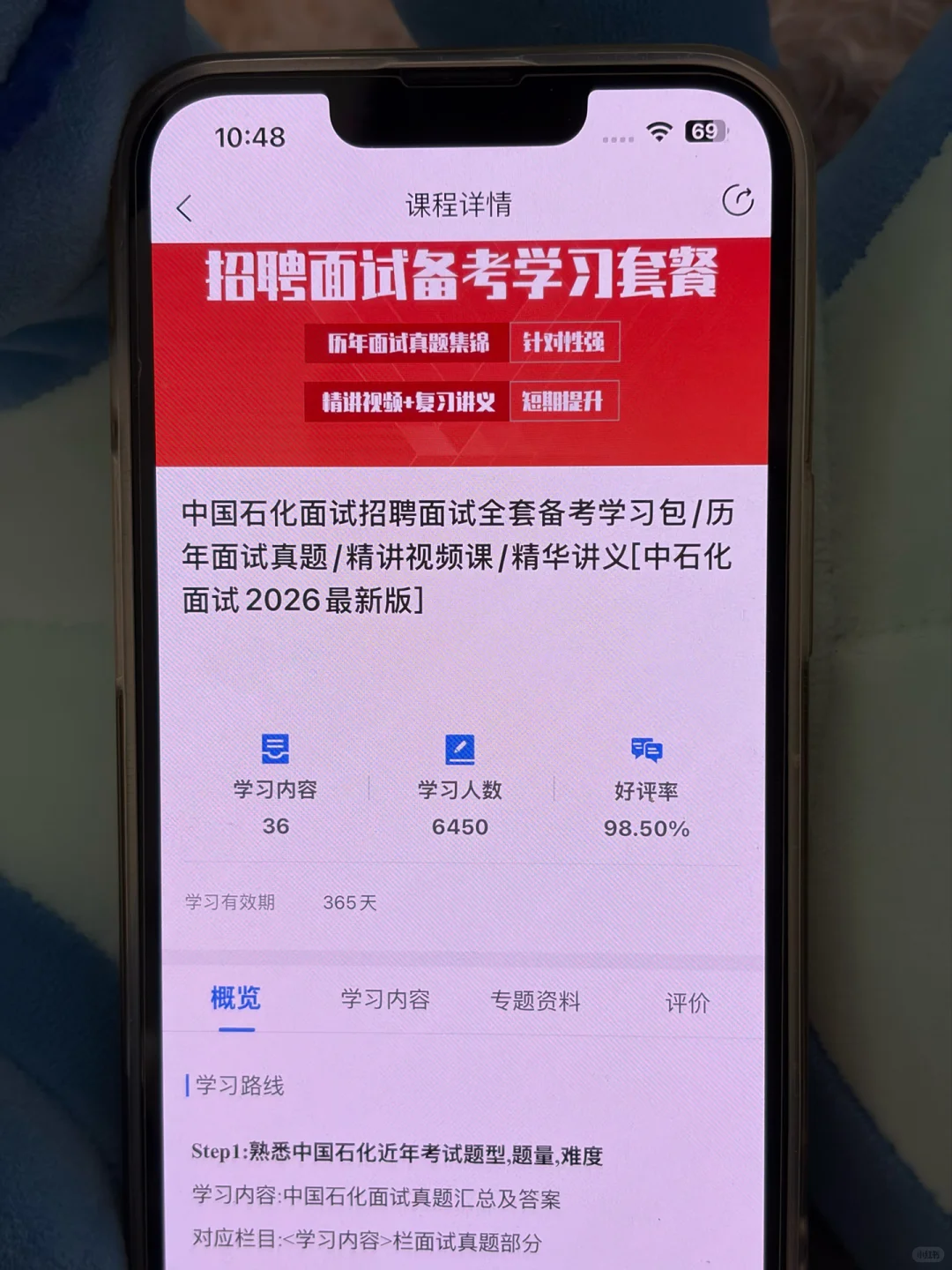 中石油面试已经到了秒哒的地步～毫不夸张