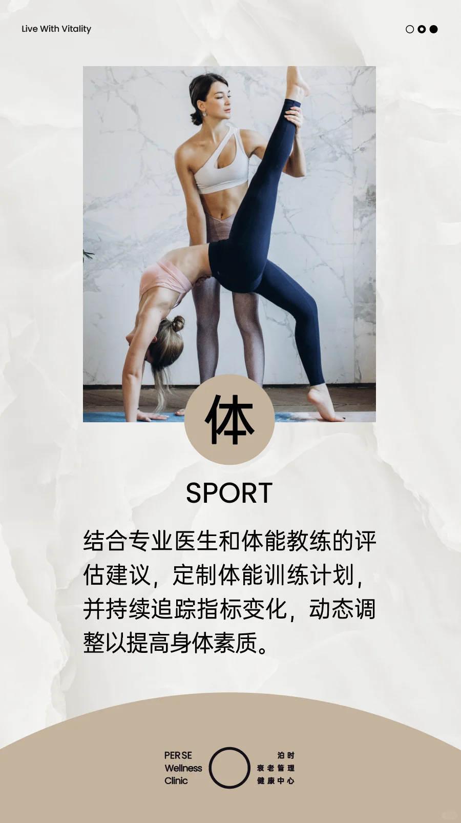 About 泊时 | 重新定义私人健康管家