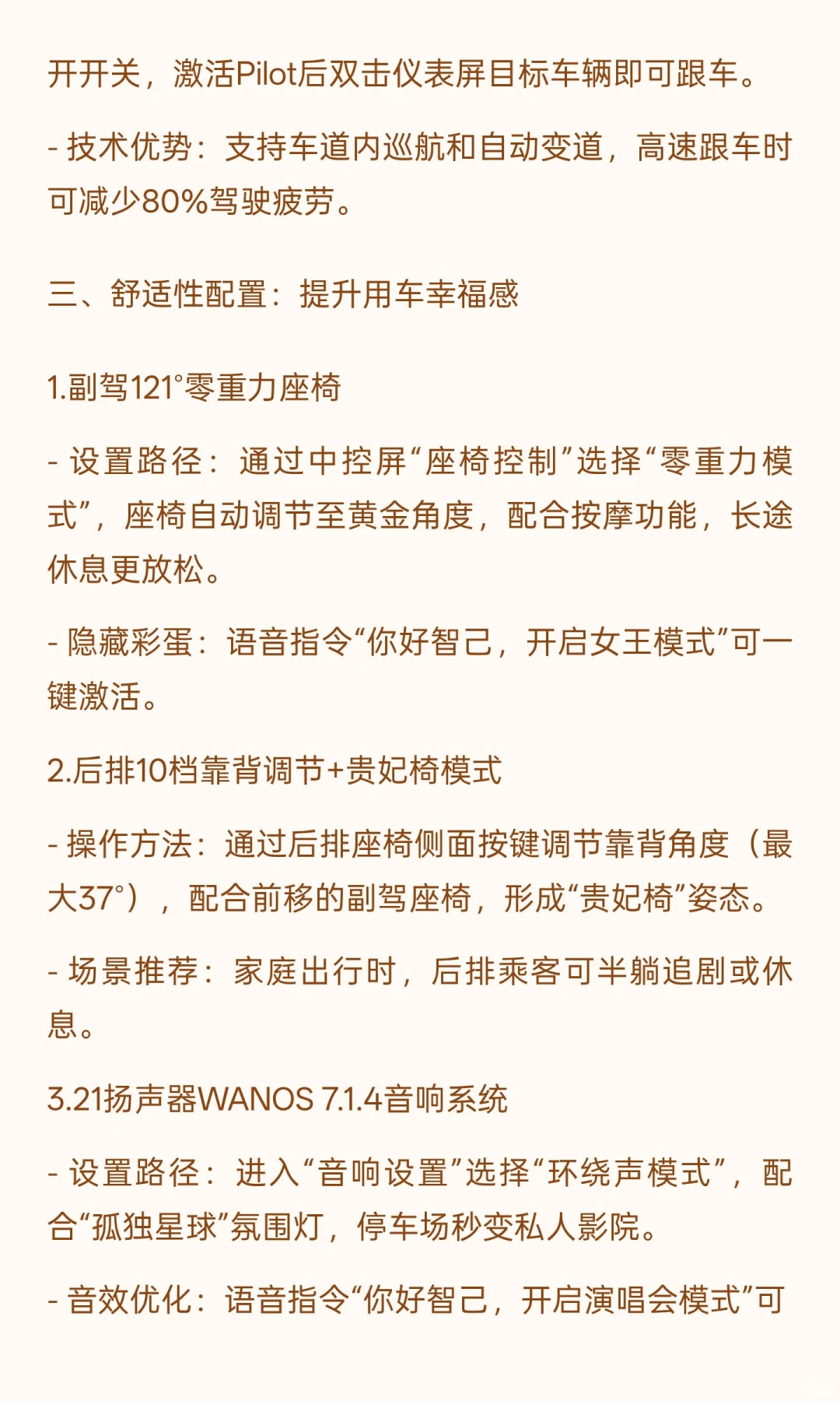 提车LS6不知道这些隐藏功能，可亏大了！