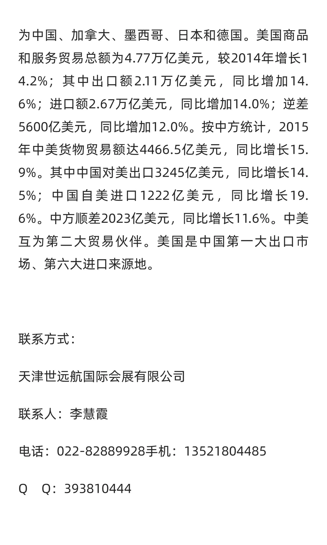 2026年美国泵阀及流体机械展览会